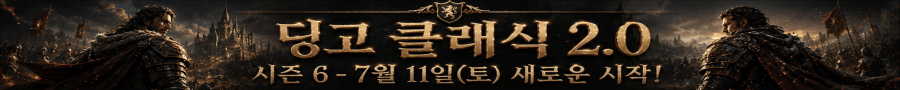 리니지 프리서버 dingo서버 배너 광고