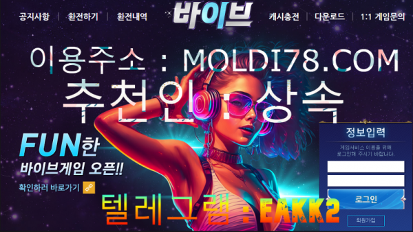 바둑이 슬롯 맞고 홀덤 바이브게임 넷마블보다 사람많은 현금바둑이 이용주소