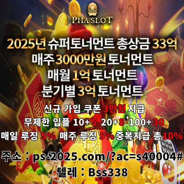 파슬롯.jpg