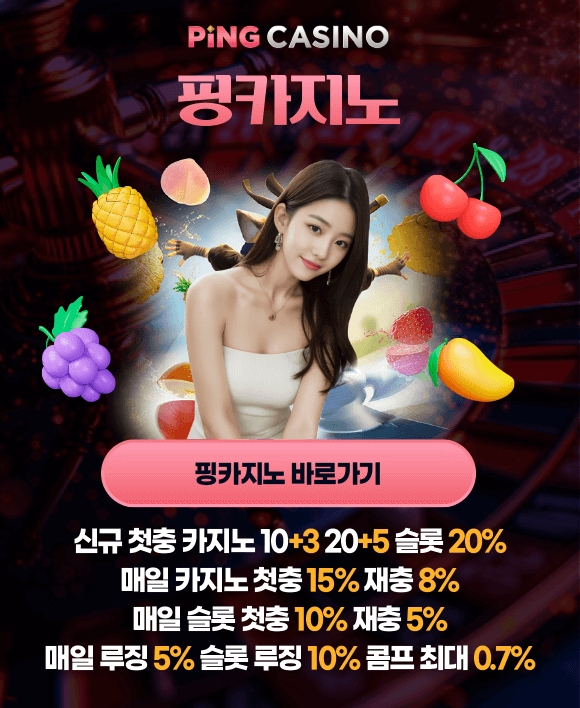 핑카지노.jpg