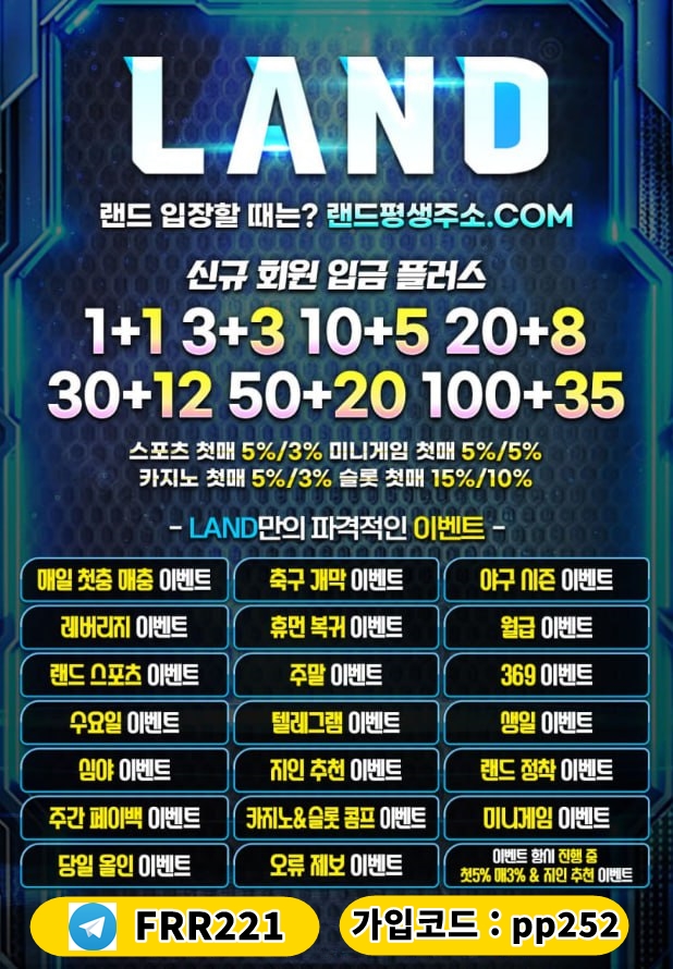 랜드.jpg