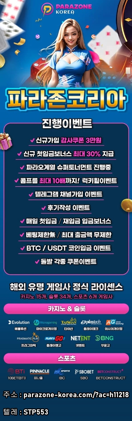 파라존.jpg