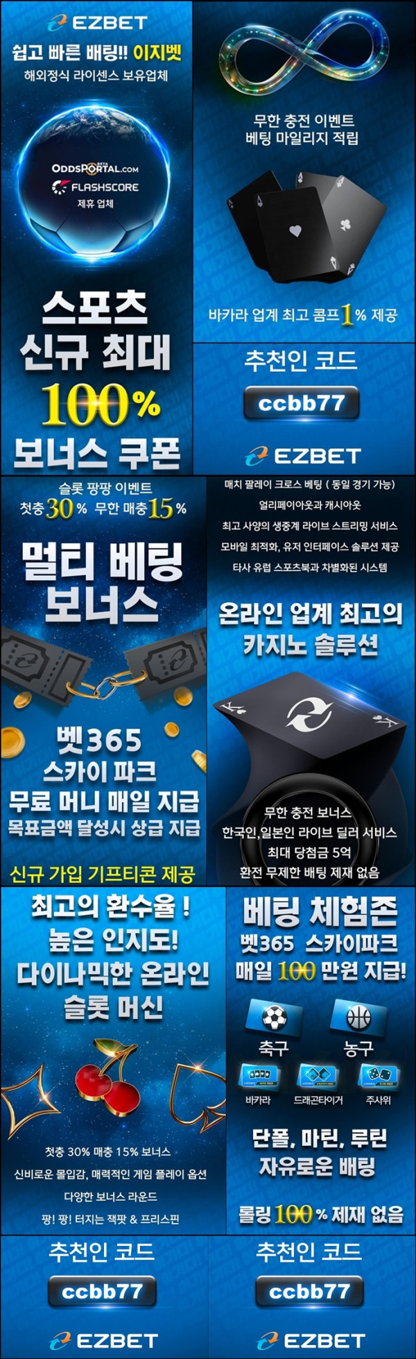 이지벳.jpg