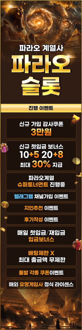 파슬롯.jpg