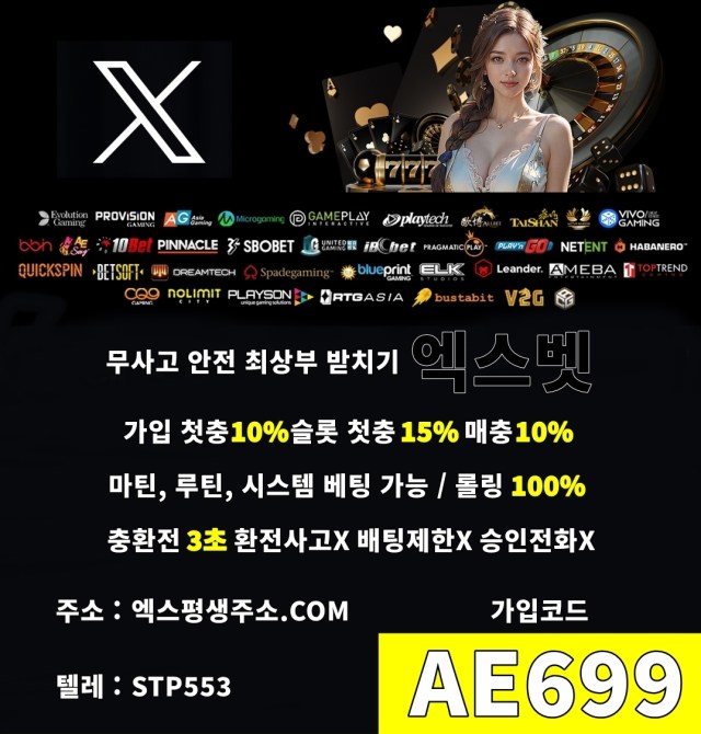 엑스벳.jpg