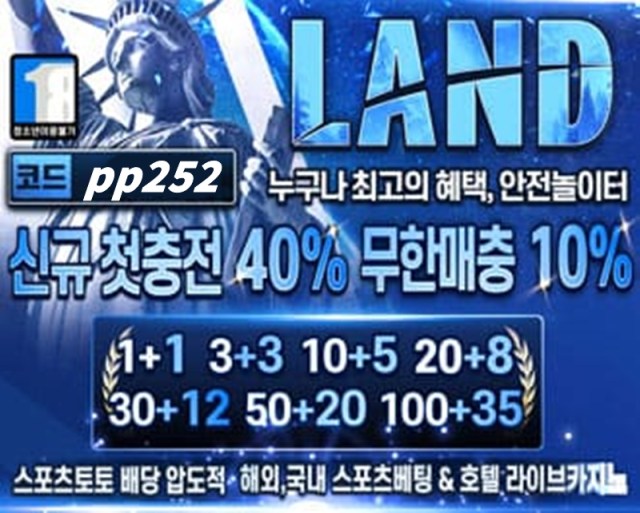 랜드.jpg