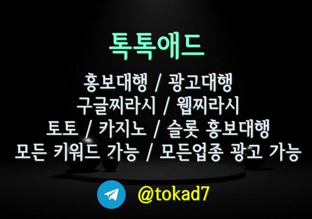 톡톡애드.jpg