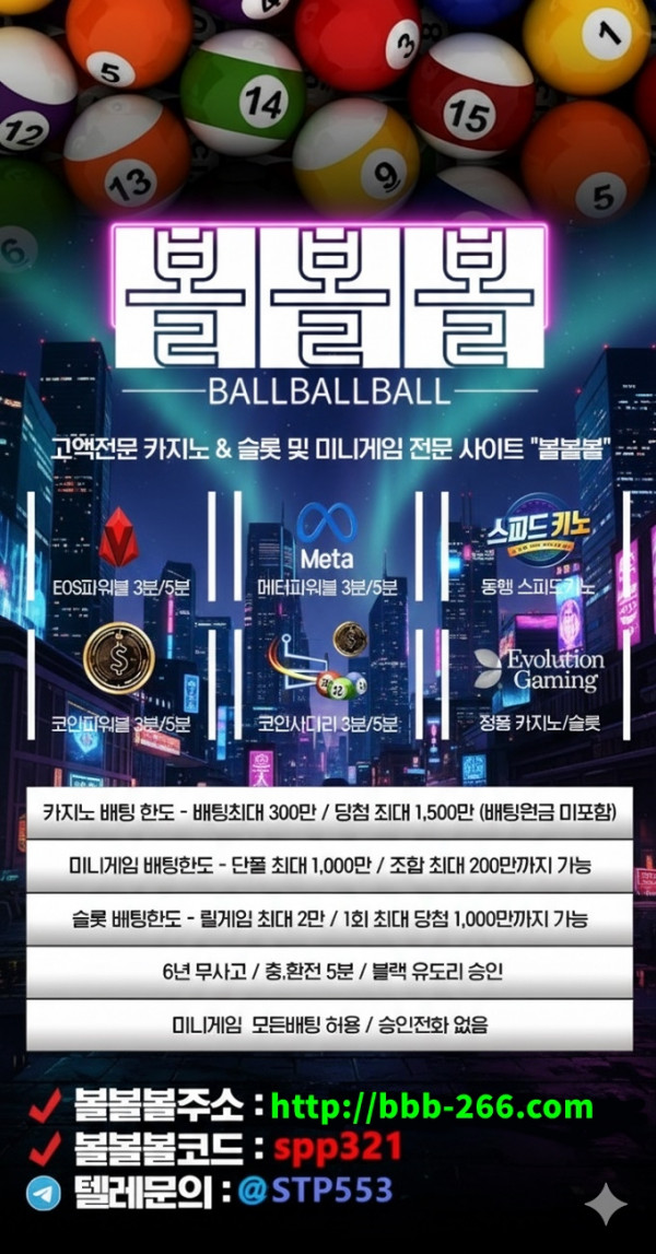 볼볼볼.jpg