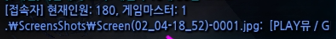 20260204_185258 접속자.png