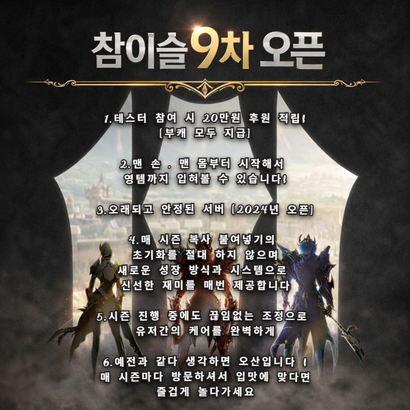참이슬 9차 오픈 이벤트.jpg